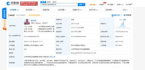吳忌寒卸任，詹克團接掌北京比特大陸科技，軟件開發領域迎來新變革