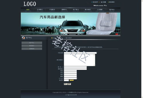 汽車配件行業(yè)數(shù)字化轉(zhuǎn)型 從成品網(wǎng)站源碼到整合營(yíng)銷生態(tài)