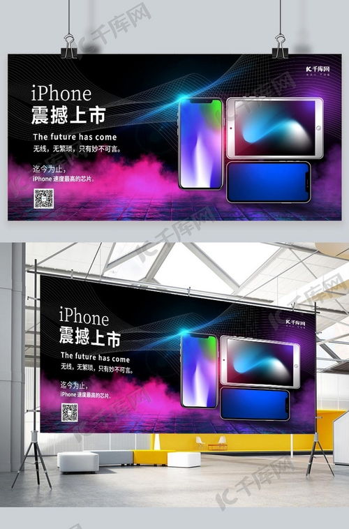 簡(jiǎn)約深邃，引領(lǐng)潮流 數(shù)碼新品手機(jī)廣告深色系展板海報(bào)模板