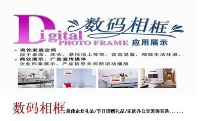 工廠供應(yīng)801多功能數(shù)碼相框 高清數(shù)字屏與800*600視覺(jué)體驗(yàn)的全面升級(jí)